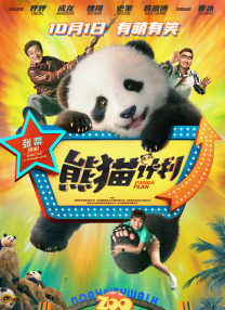职员的卫生带